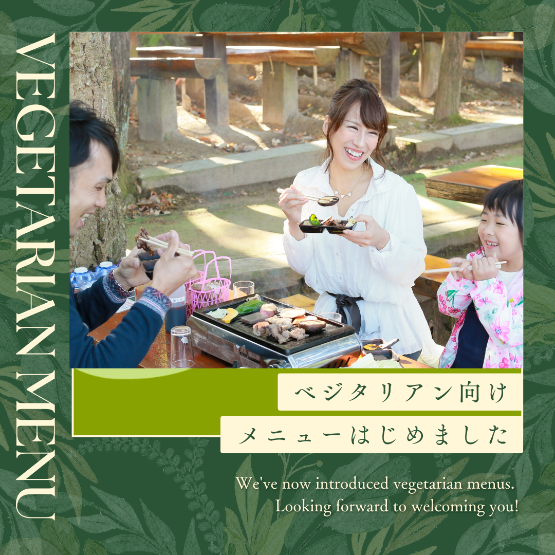 10月～ ベジタリアンメニュー始めます！・October ~Vegetarian menu now available!