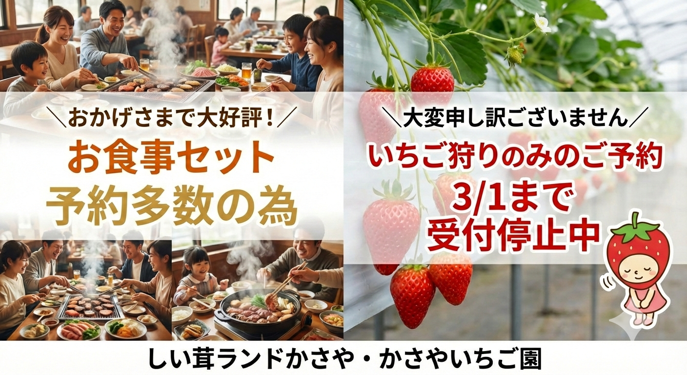 かさやいちご園の受付について